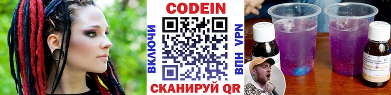 Купить закладки Городец Codein напиток Lean (лин)
