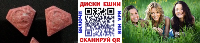 Купить где  Городец  Экстази диски 