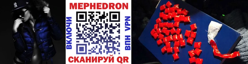 Купить где  Городец  Мефедрон кристаллы 