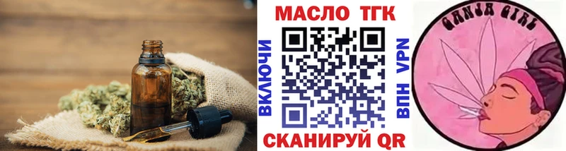 Купить  Городец  Дистиллят ТГК гашишное масло 